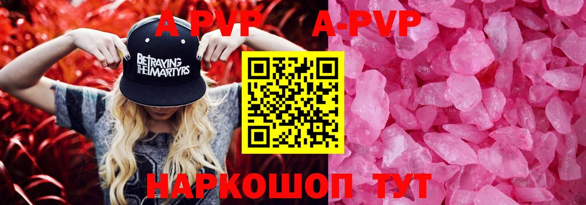 APVP Crystall Кольчугино