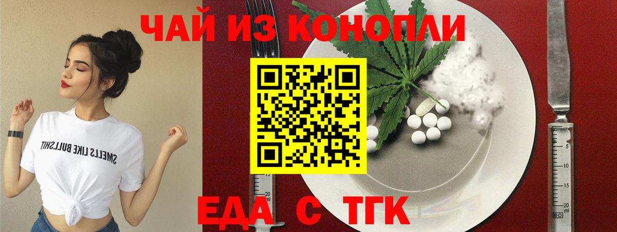 Кольчугино  Cannafood марихуана  Вход с VPN 