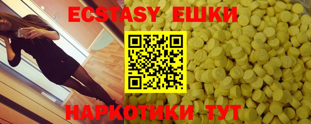 Ecstasy 250 мг  Вход с VPN  Кольчугино  Ecstasy louis Vuitton 