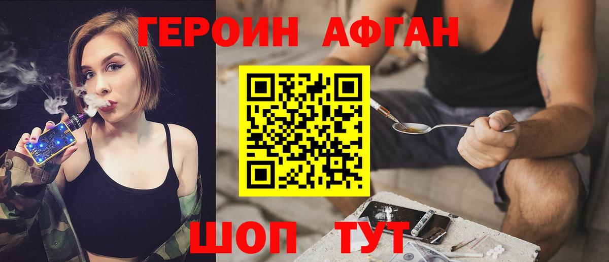 Героин герыч Кольчугино