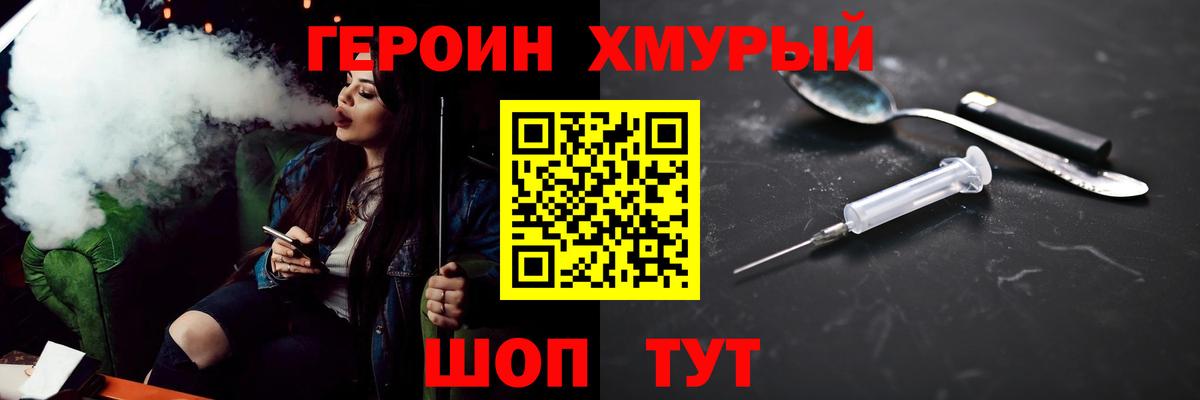 Кольчугино  Героин Heroin  Вход с VPN 