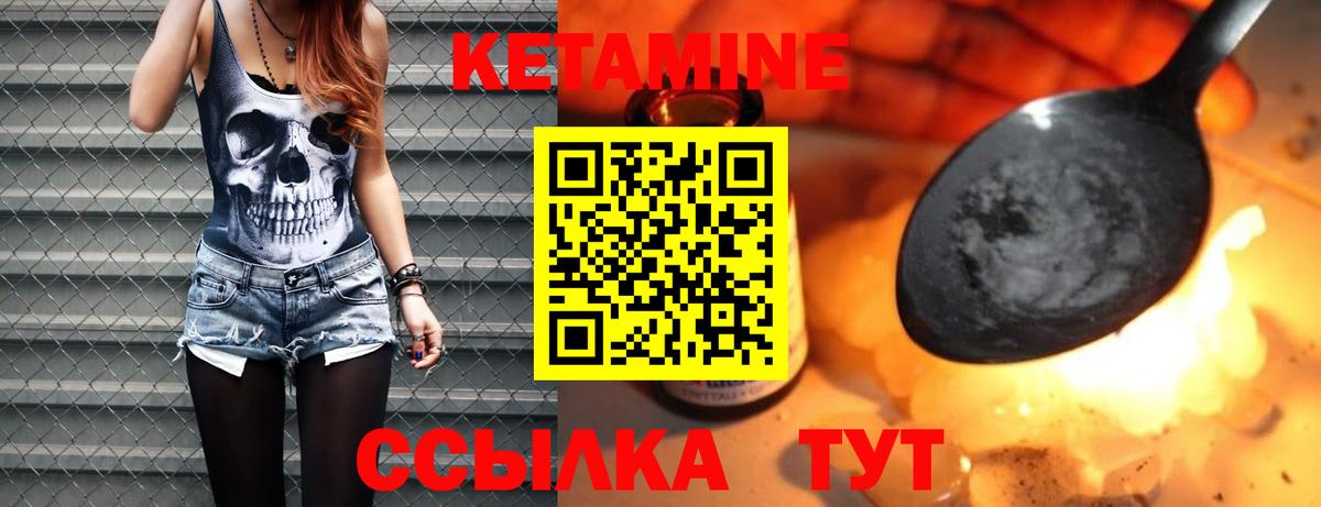 Кольчугино  Кетамин VHQ  Вход с VPN 