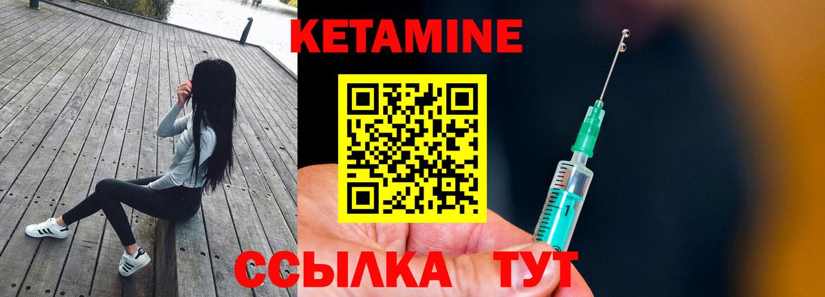 Кетамин ketamine Кольчугино
