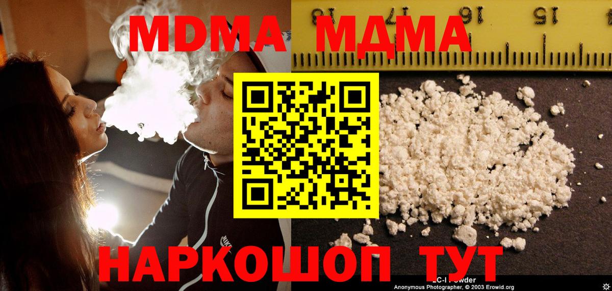 MDMA VHQ  МДМА  MDMA молли  Кольчугино  Вход с VPN 